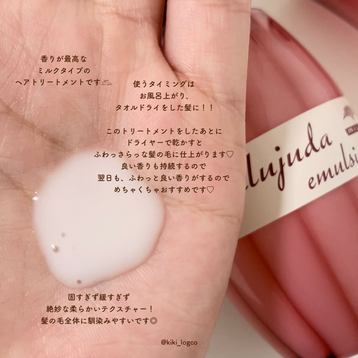 ディーセス エルジューダ エマルジョン/エルジューダ/ヘアミルクを使ったクチコミ(3枚目)