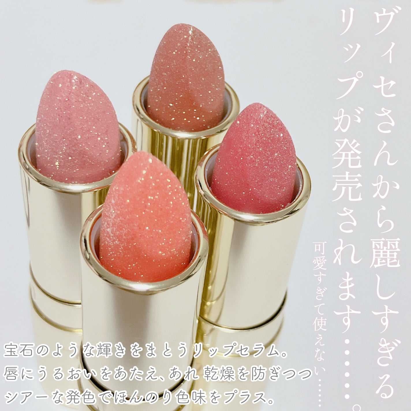 ジェミィ ティント セラム/Visée/リップティントを使ったクチコミ(2枚目)