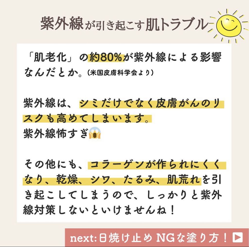 UVカット ヘアオイル/パンテーン/ヘアオイルを使ったクチコミ（2枚目）