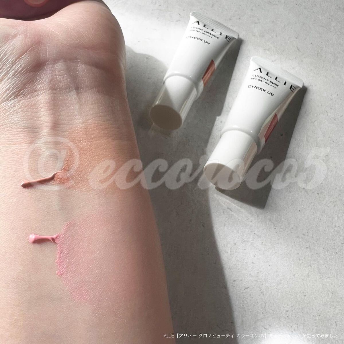 クロノビューティ カラーオンUV/アリィー/日焼け止めクリームを使ったクチコミ（1枚目）