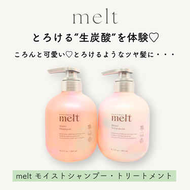 メルト モイストシャンプー/トリートメント/melt/シャンプー・コンディショナーを使ったクチコミ（1枚目）