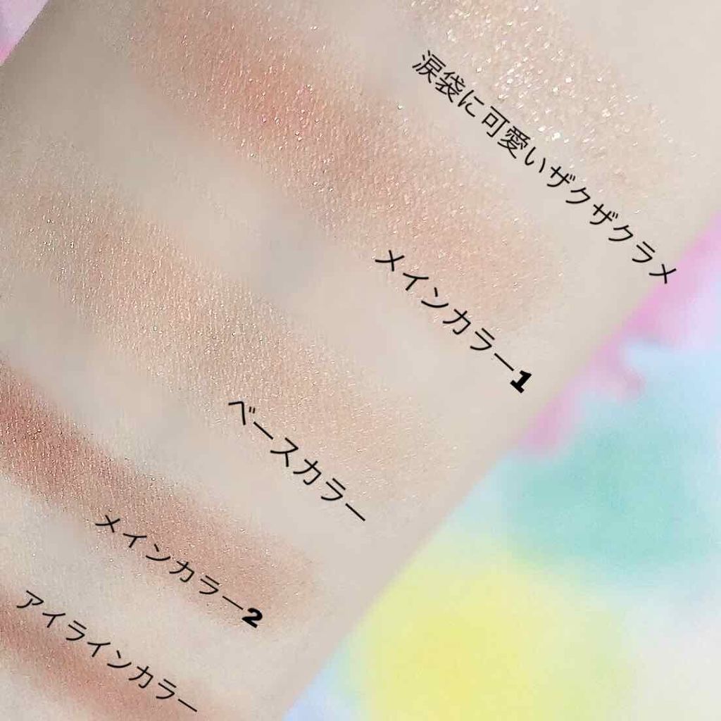 【旧品】パーフェクトスタイリストアイズ/キャンメイク/アイシャドウパレットを使ったクチコミ（3枚目）