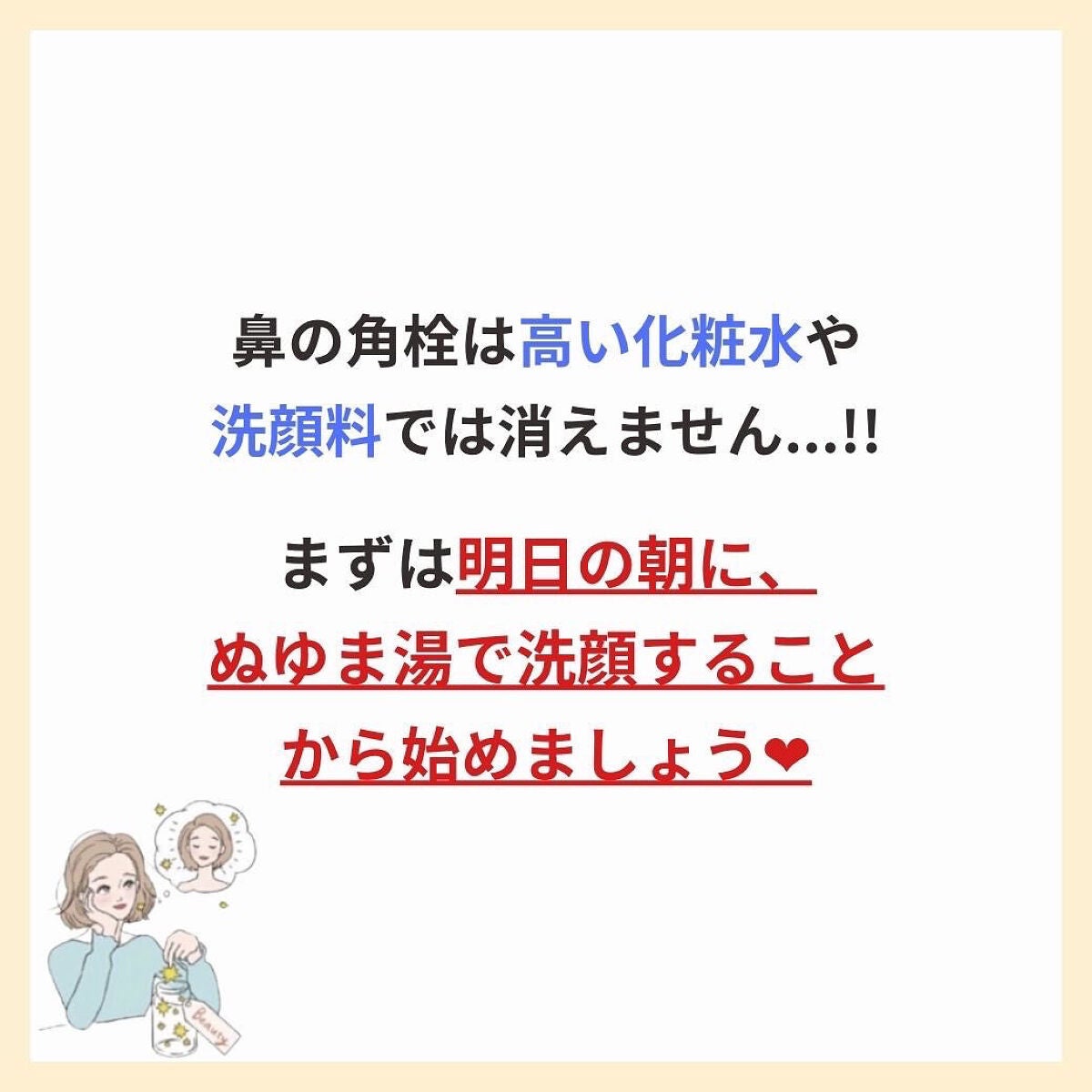 あなたの肌に合ったスキンケア💐コーくん先生 on LIPS 「【知らないと損】朝って洗顔すべき??.
.
あなたの毛穴悩みが..」(6枚目)