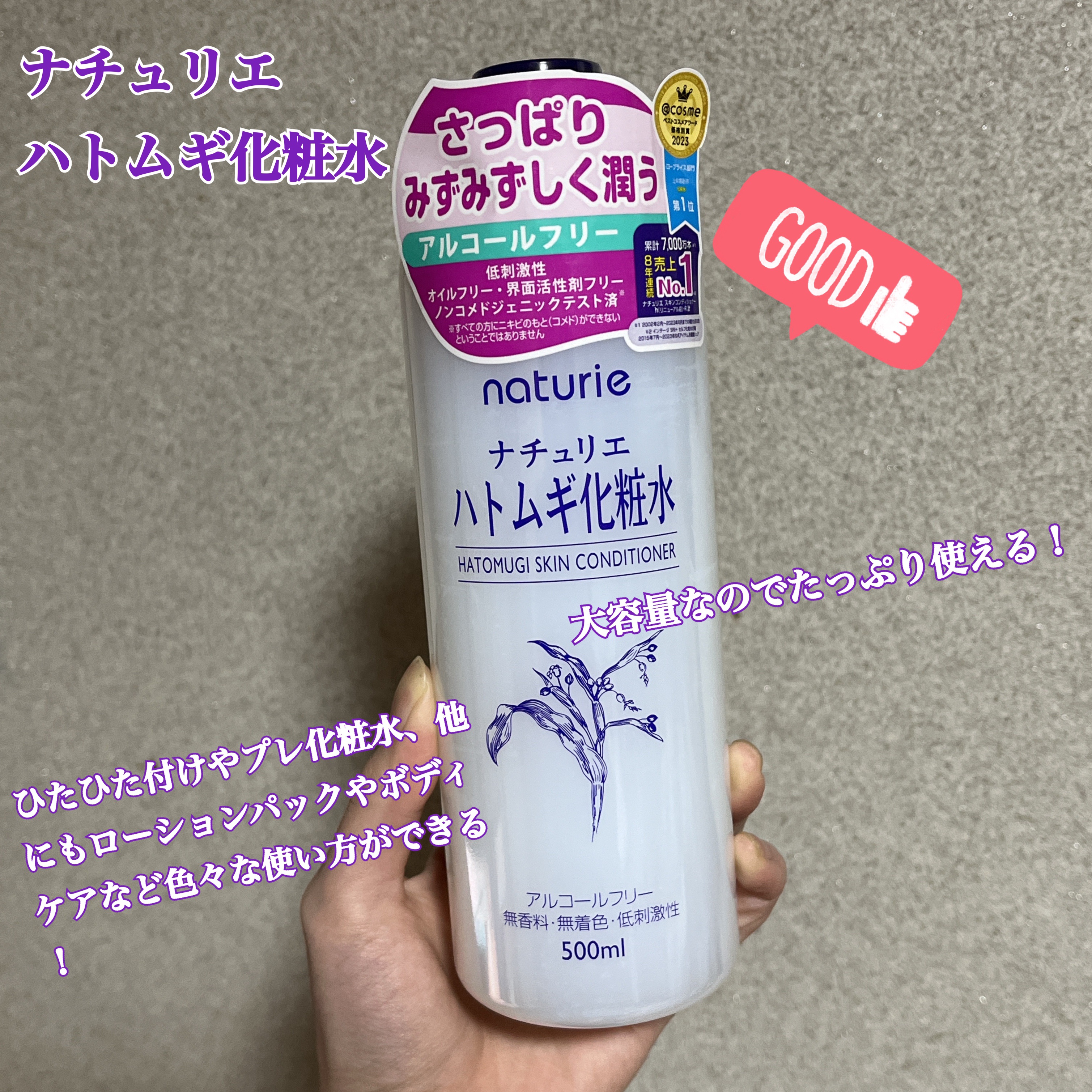 ハトムギ化粧水(ナチュリエ スキンコンディショナー R )/ナチュリエ/化粧水を使ったクチコミ（1枚目）