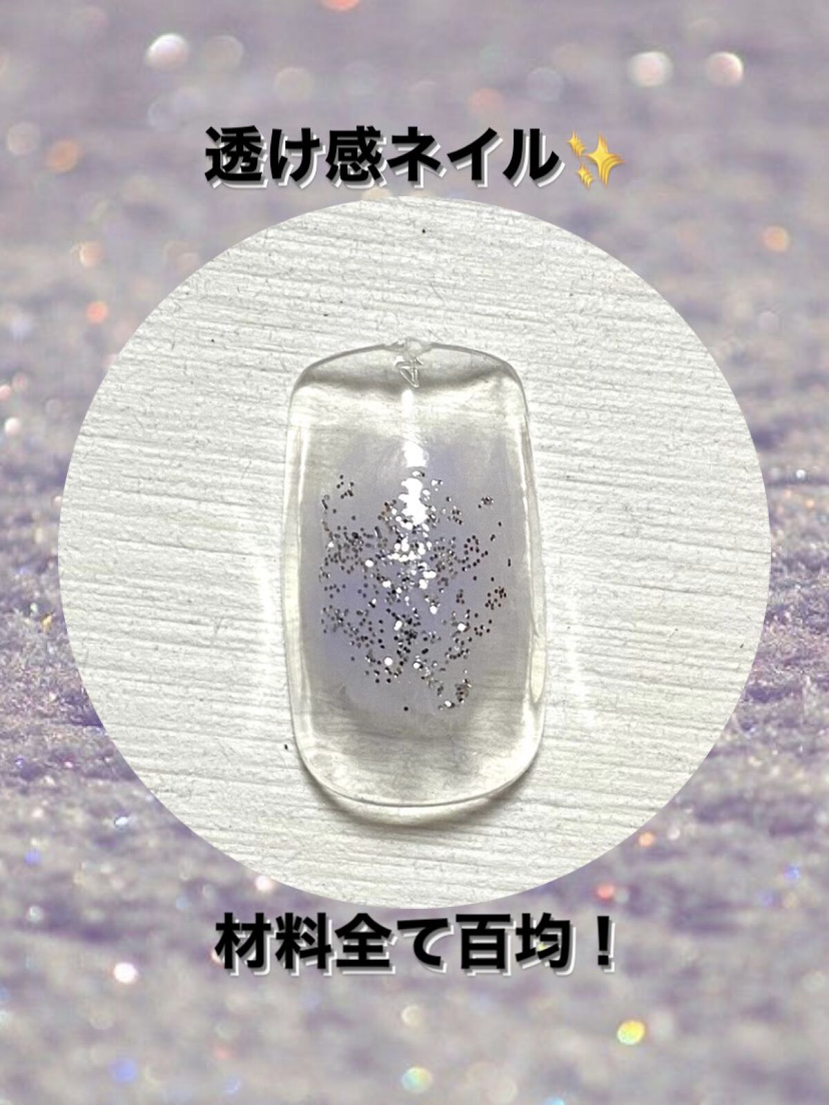 BRG ジェルネイル/DAISO/ジェルネイルを使ったクチコミ（1枚目）