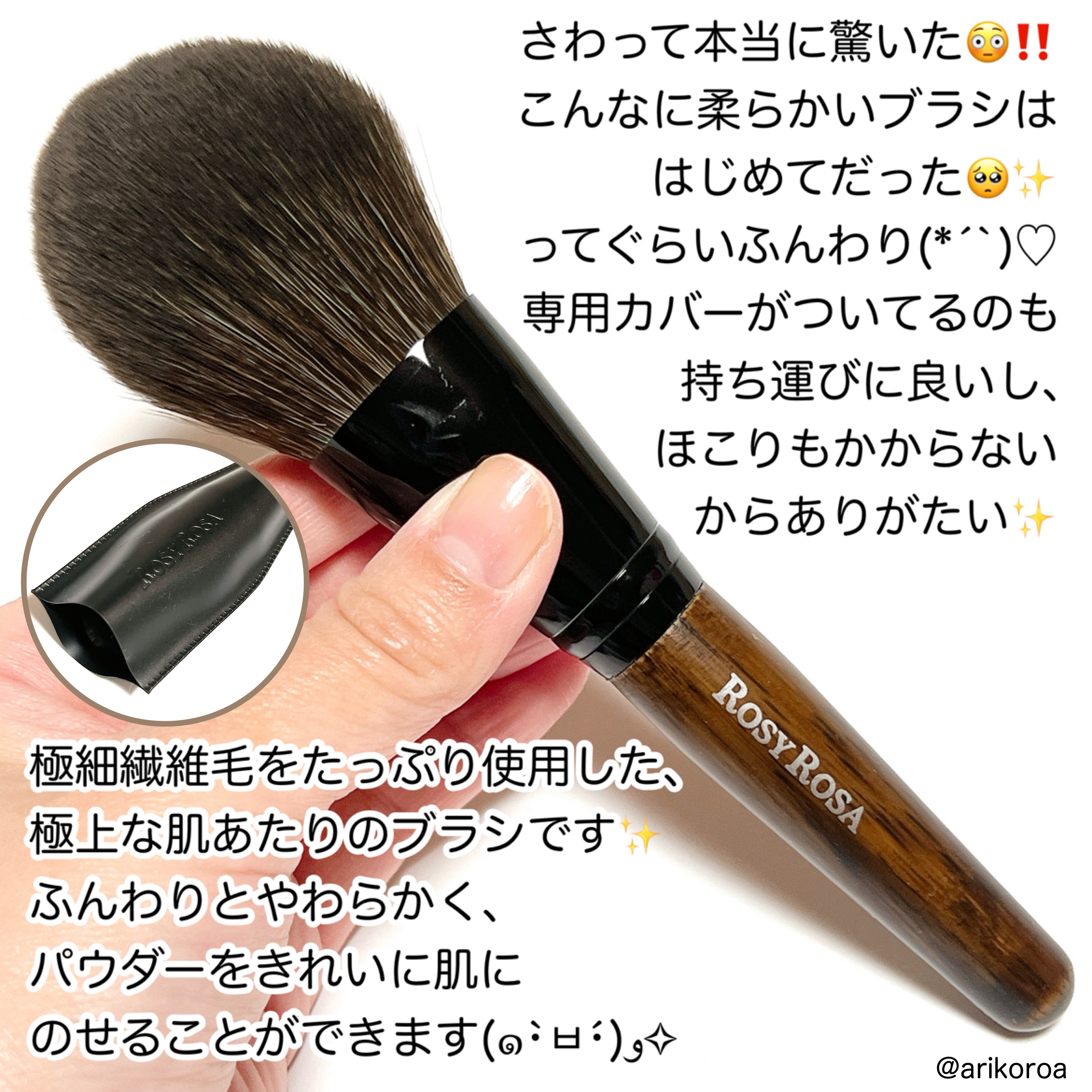 パウダーブラシEX/ロージーローザ/メイクブラシを使ったクチコミ（2枚目）
