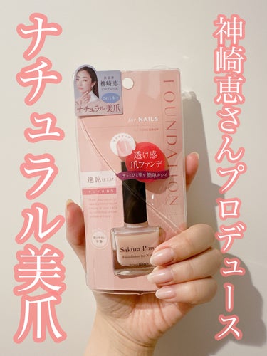 ファンデーション for Nails by トーンドロップ/D-UP/マニキュアを使ったクチコミ（1枚目）