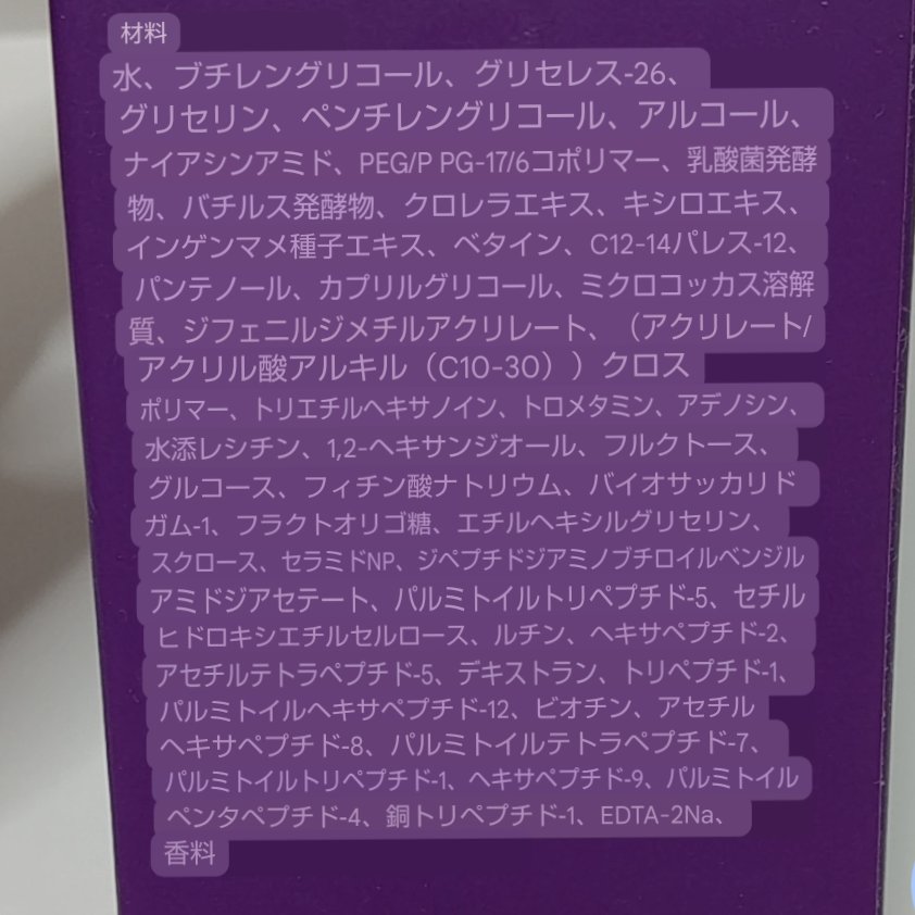 プロバイオダーム リペアスキン ソフトナー/BIOHEAL BOH/ブースター・導入液を使ったクチコミ（2枚目）