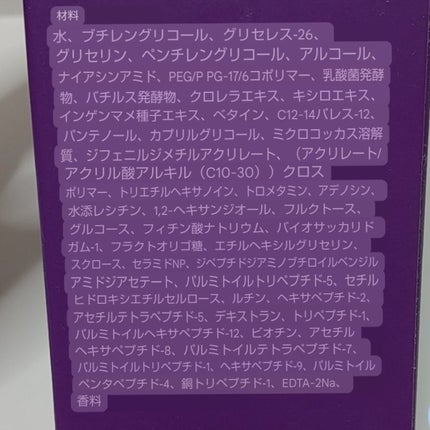 BIOHEAL BOH プロバイオダーム リペアスキン ソフトナーのクチコミ「⭐️⭐️☆☆☆
お肌柔らか💕
BIOHEAL BOH
プロバイオダーム リペアスキン ソフト.....」(2枚目)