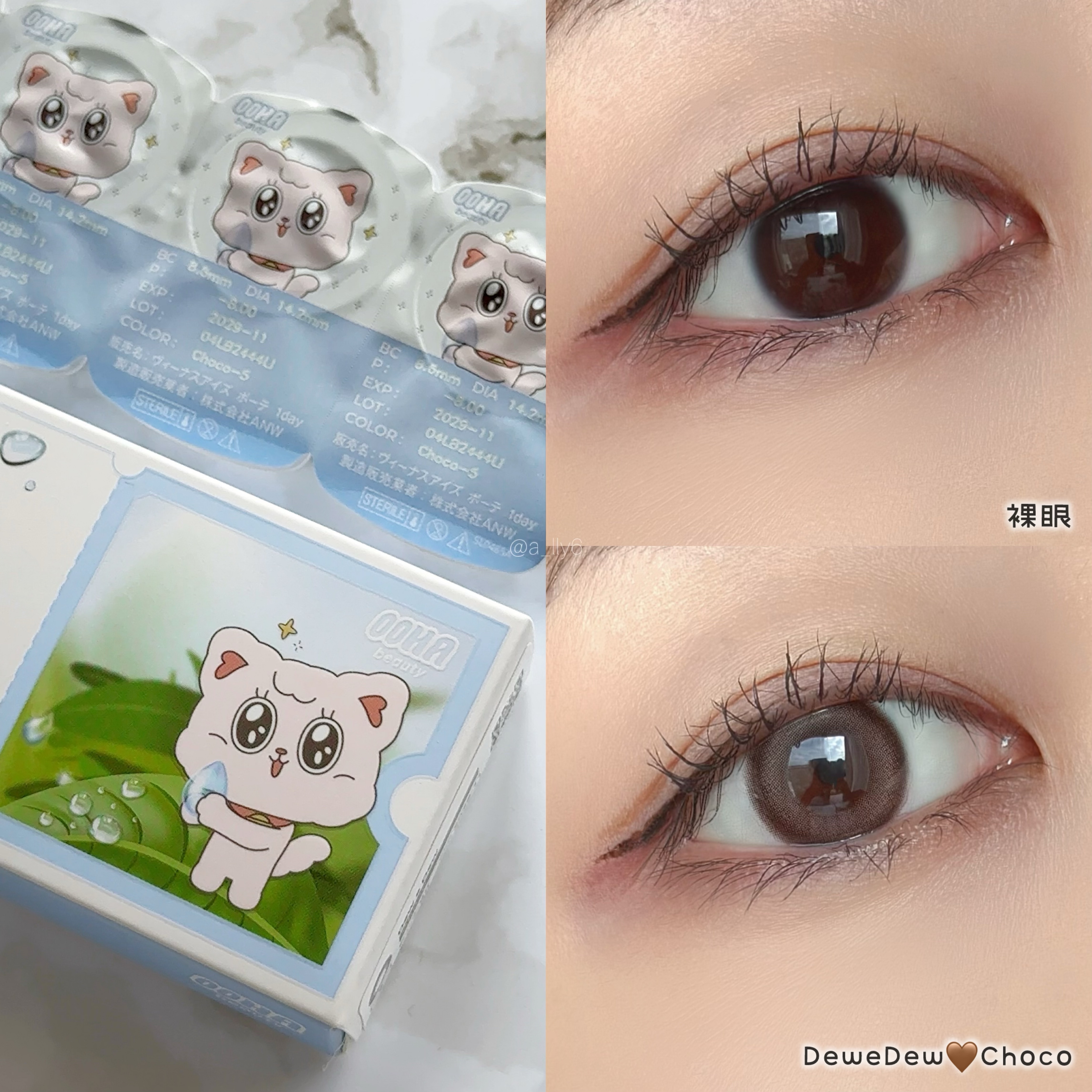 OOHA Dew e Dew 1day Choco（チョコ）/OOHA/ワンデー（１DAY）カラコンを使ったクチコミ（2枚目）