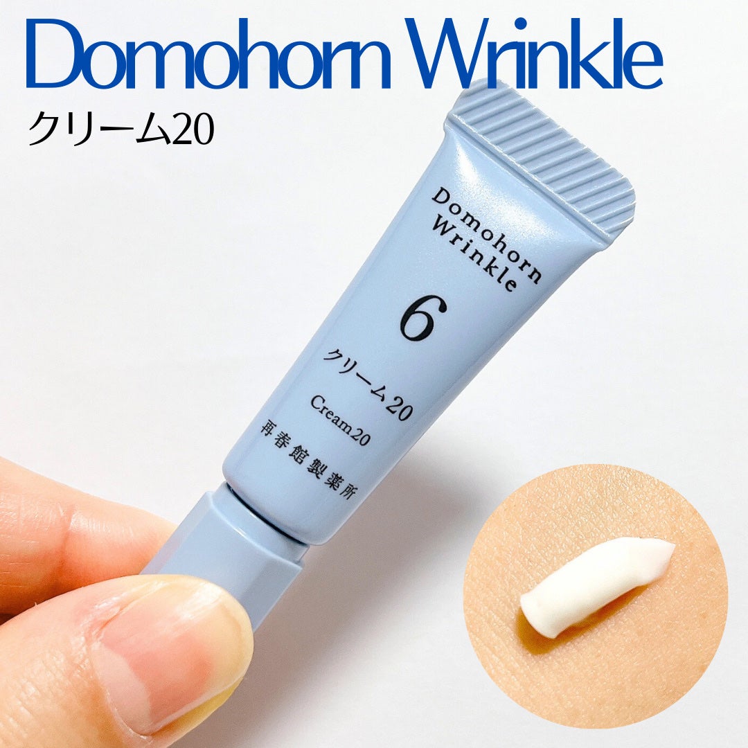クリーム20/ドモホルンリンクル/フェイスクリームを使ったクチコミ(1枚目)