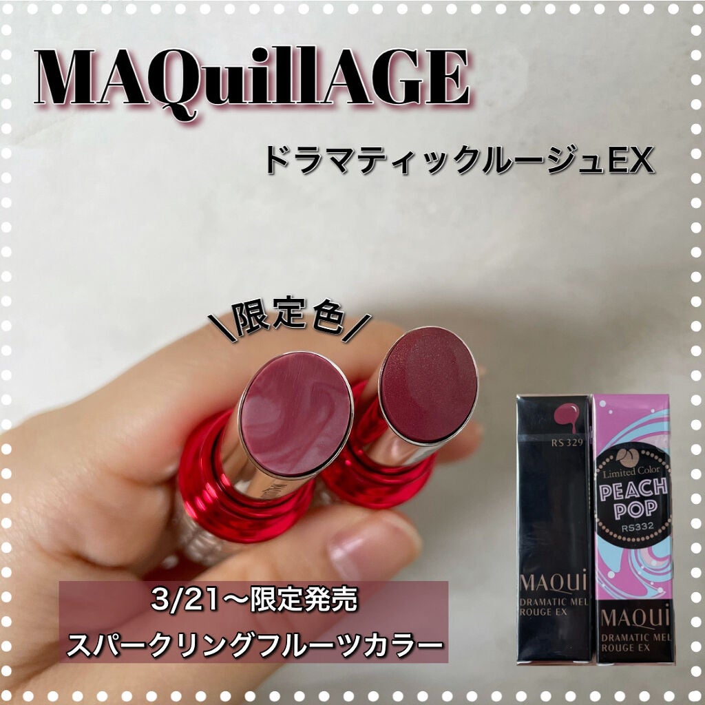 ドラマティックルージュEX/マキアージュ/口紅を使ったクチコミ(1枚目)