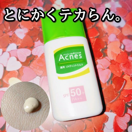 薬用スムースベースUVミルク/メンソレータム アクネス/化粧下地を使ったクチコミ(1枚目)
