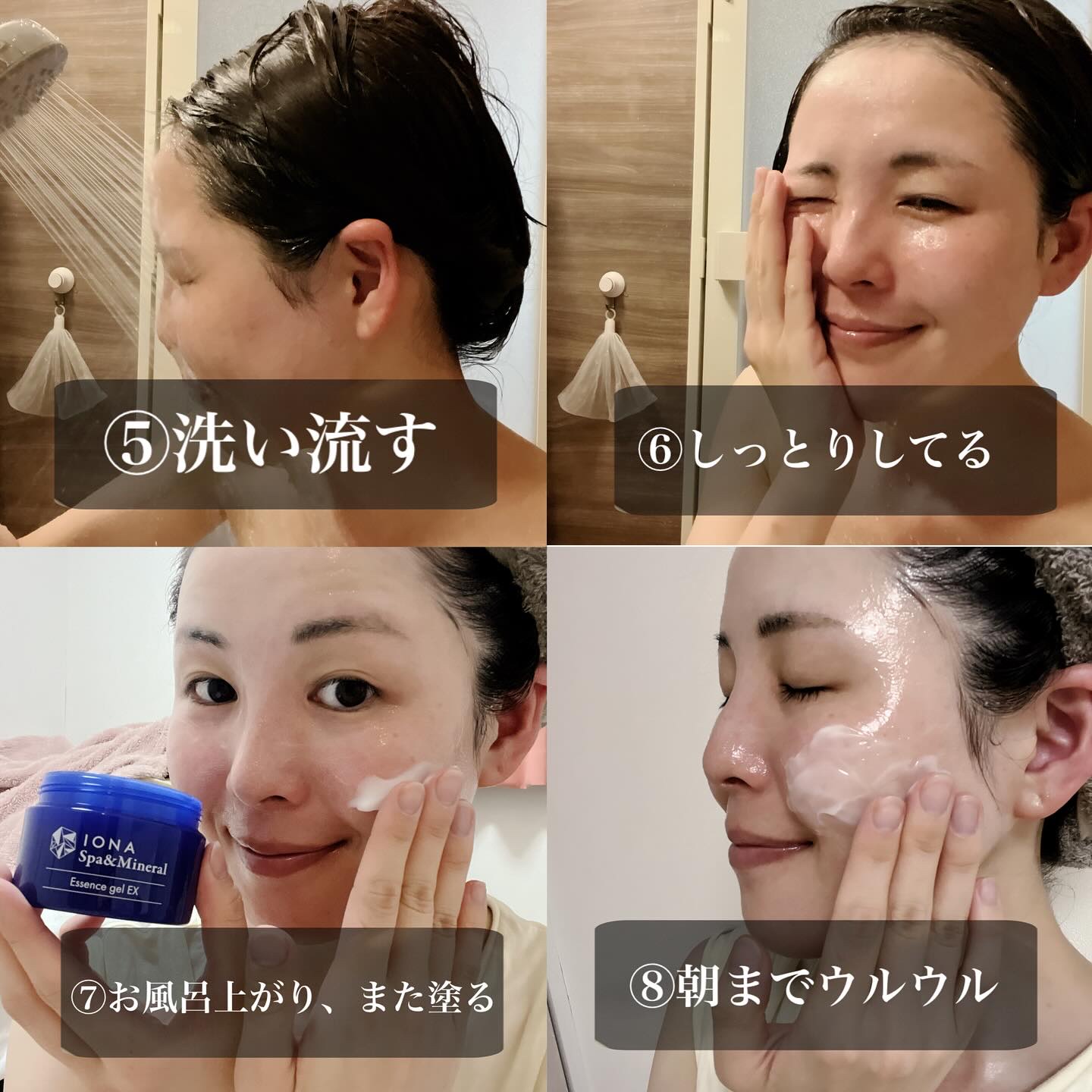 エッセンス ジェル EX/イオナ スパ＆ミネラル/オールインワン化粧品を使ったクチコミ（3枚目）