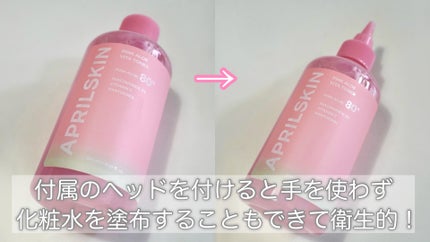 ピンクアロエビタトナー/APRILSKIN/化粧水を使ったクチコミ(4枚目)