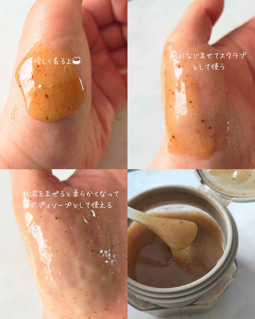 アールグレイティージャム ボディスクラブ/TEABLESS/ボディスクラブを使ったクチコミ(3枚目)