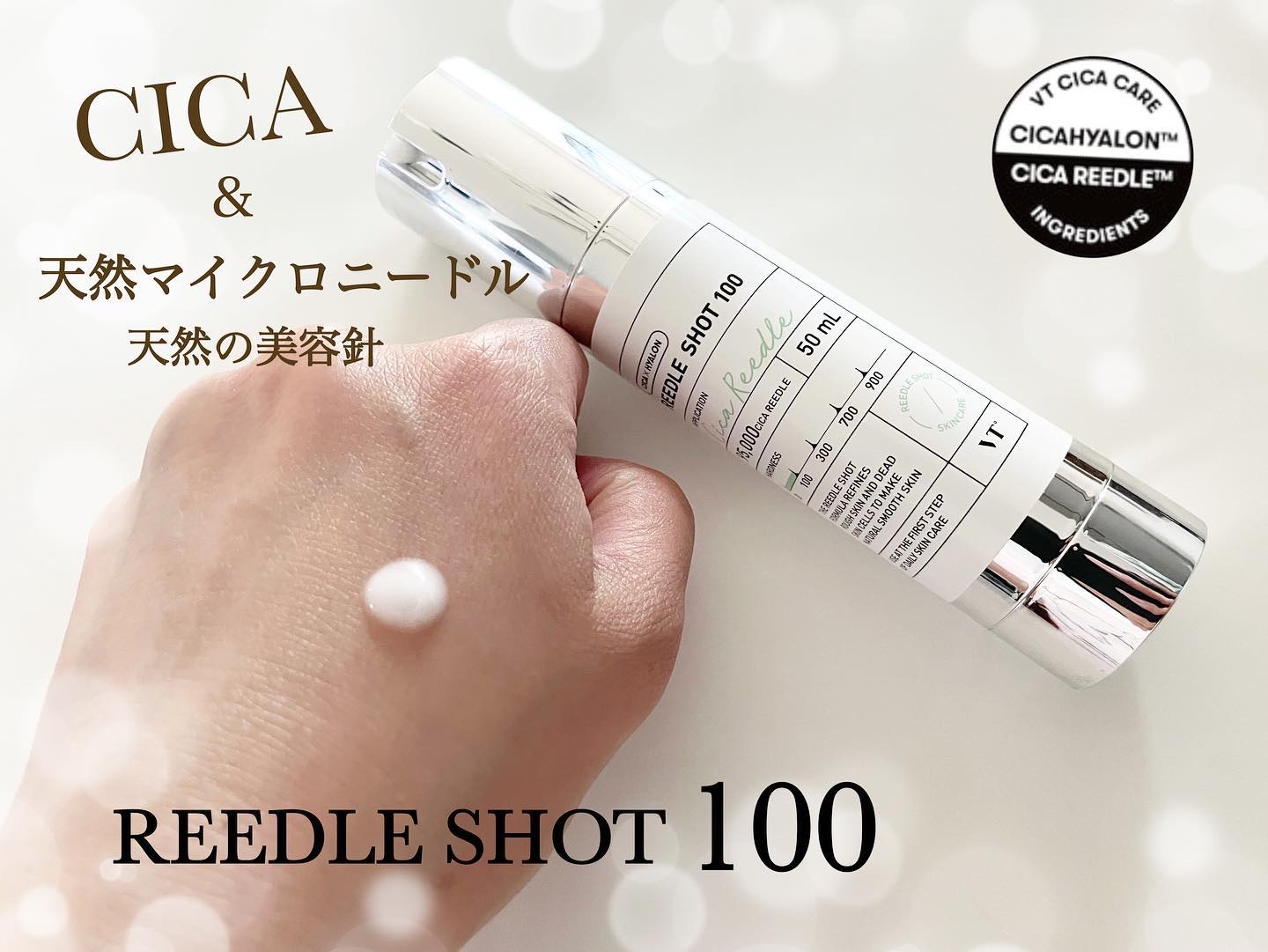 リードルショット100/VT/美容液を使ったクチコミ（1枚目）