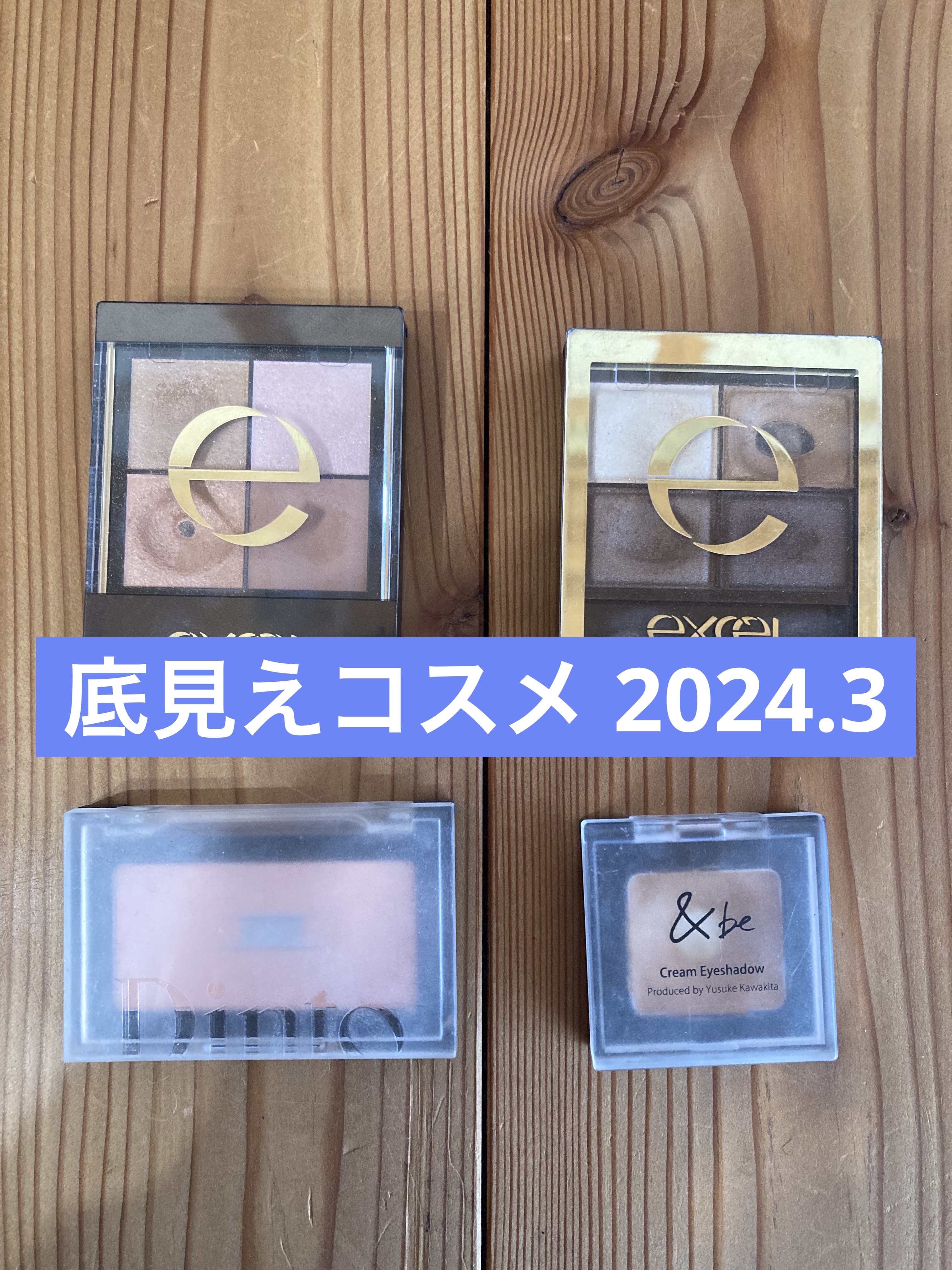 スキニーリッチシャドウ/excel/アイシャドウパレットを使ったクチコミ（1枚目）