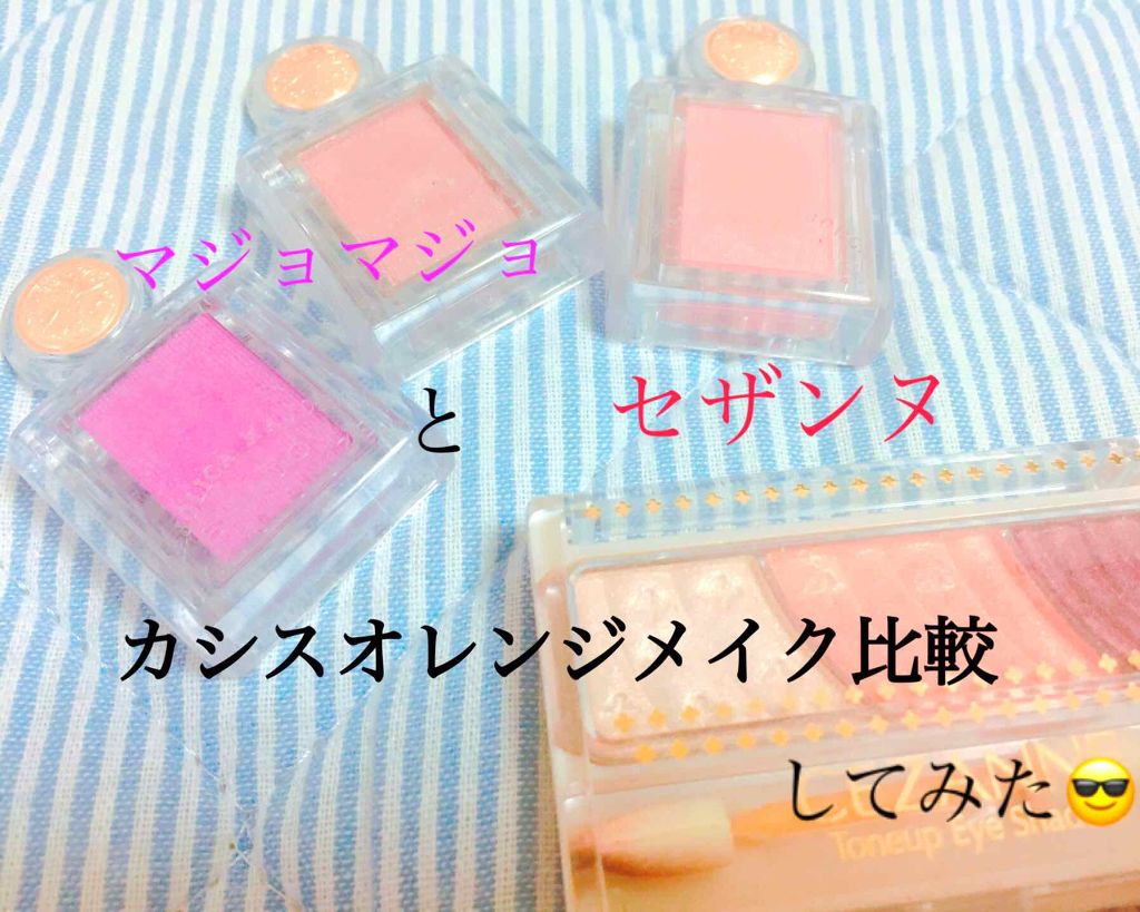 トーンアップアイシャドウ/CEZANNE/アイシャドウパレットを使ったクチコミ（1枚目）