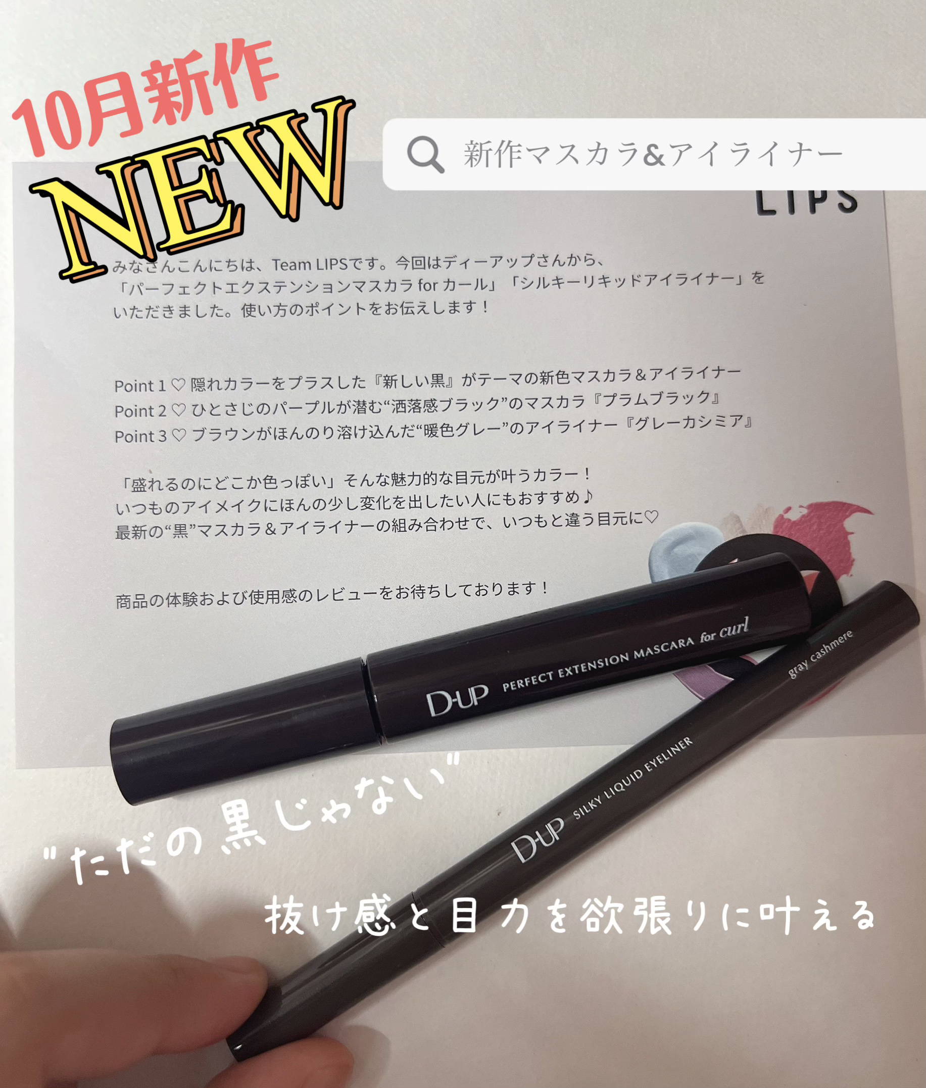 シルキーリキッドアイライナーWP/D-UP/リキッドアイライナーを使ったクチコミ（1枚目）