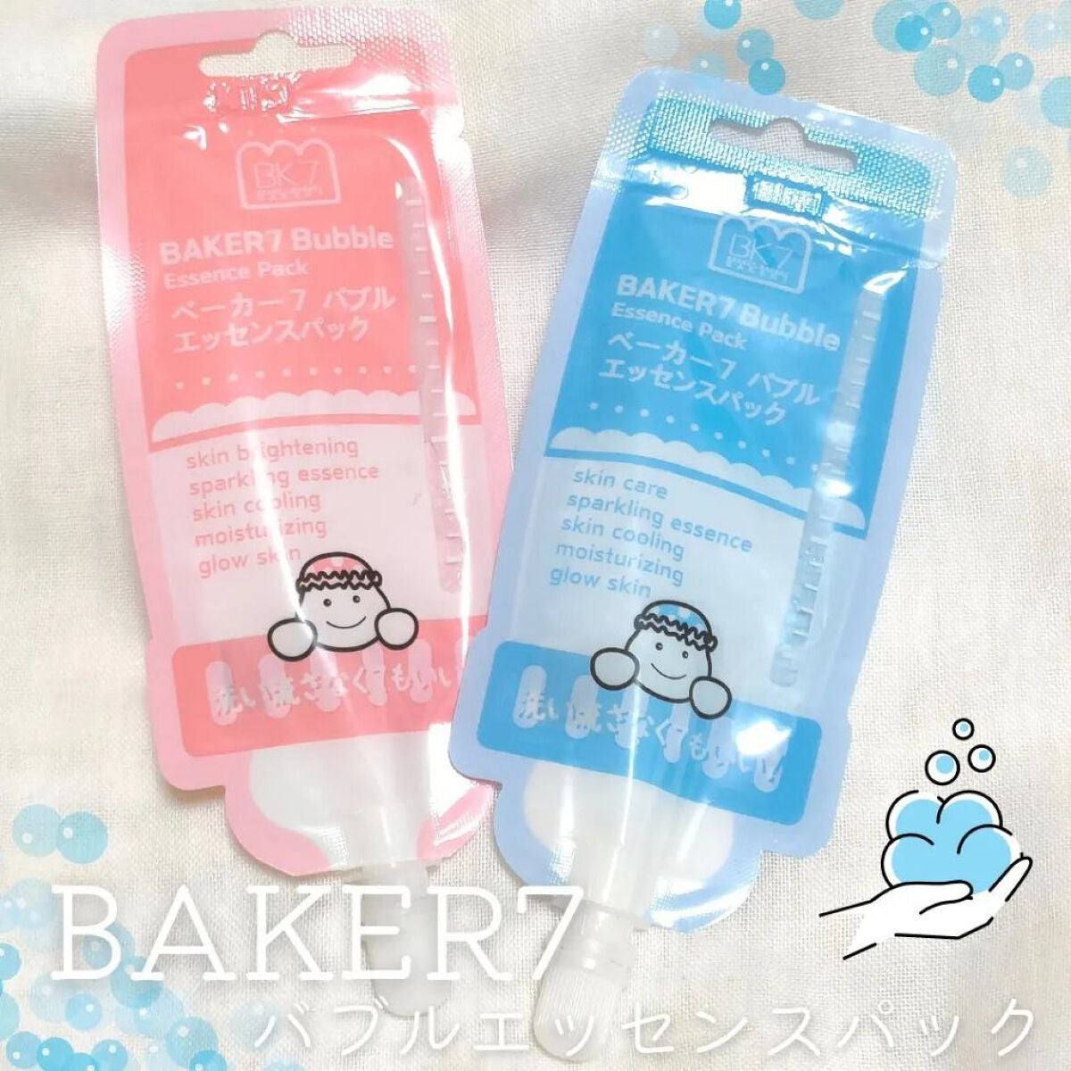マジックバブルエッセンスパックMINI/BAKER7/シートマスク・パックを使ったクチコミ(1枚目)