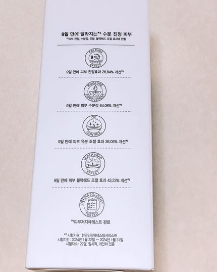 ナイントナー/Dr.Twenty Project/化粧水を使ったクチコミ(7枚目)