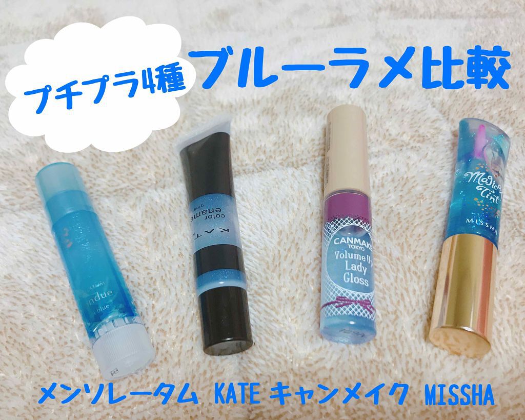 リップフォンデュ/メンソレータム/リップバームを使ったクチコミ（1枚目）