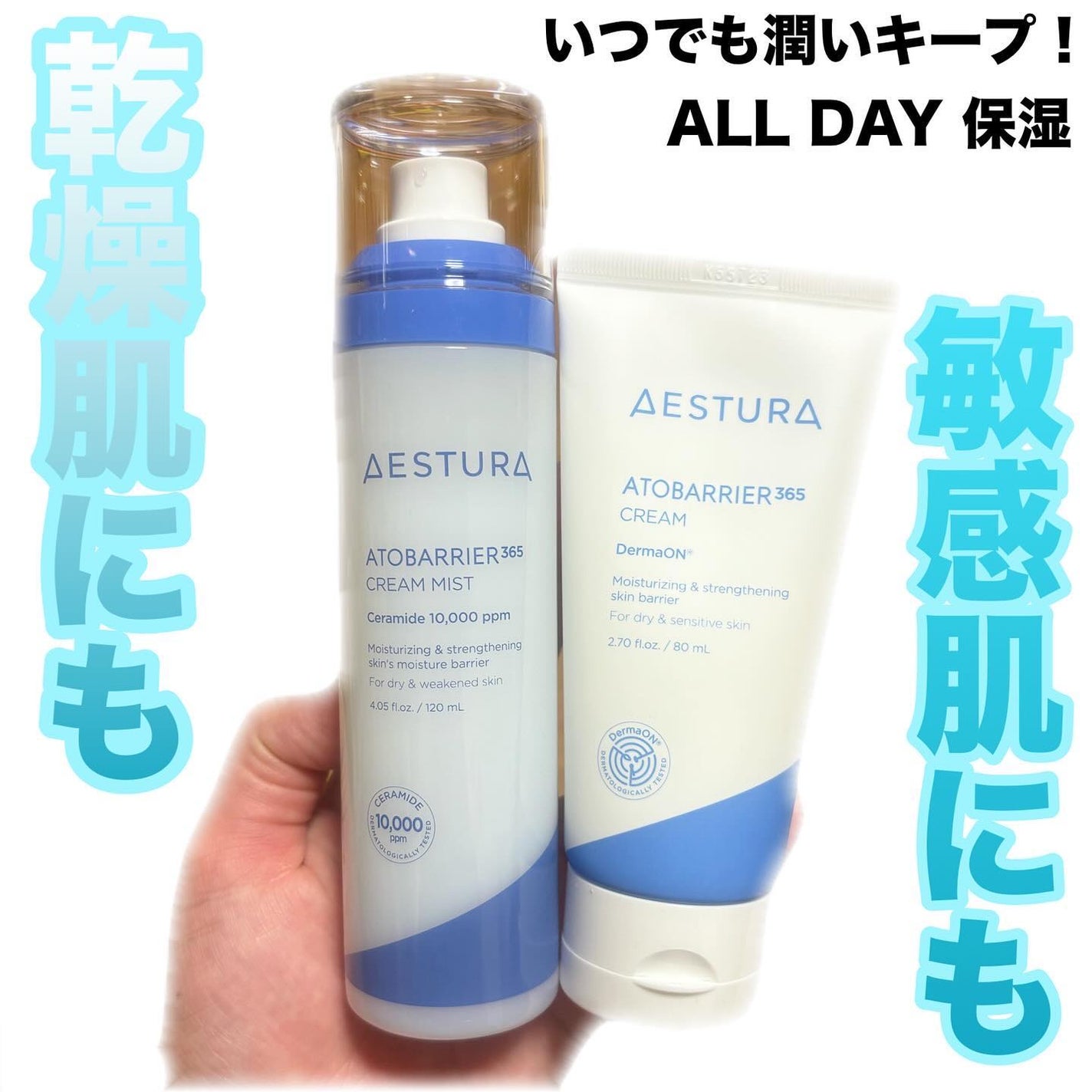 アトバリア365クリーム/AESTURA/フェイスクリームを使ったクチコミ(1枚目)