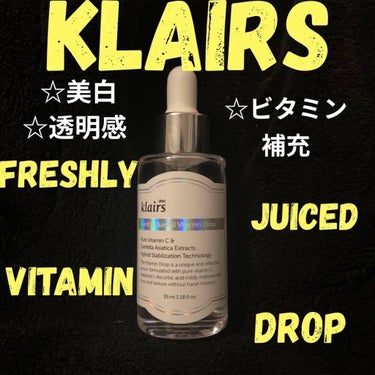 フレッシュリージュースドビタミンドロップ(35ml)/Klairs/美容液を使ったクチコミ（1枚目）