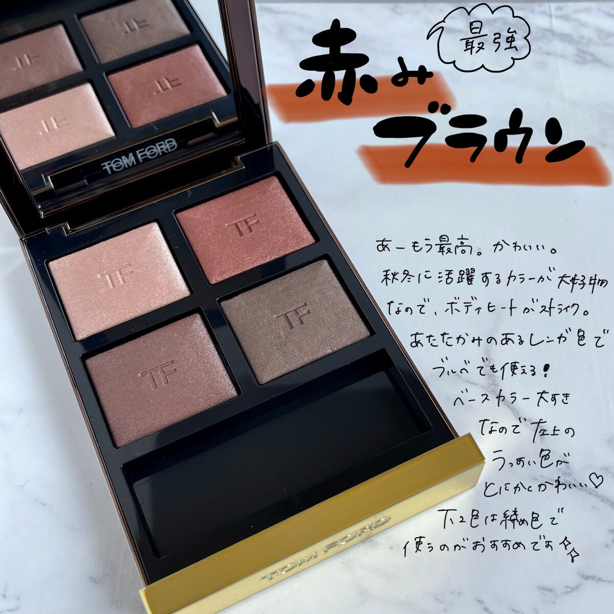 アイ カラー クォード/TOM FORD BEAUTY/アイシャドウパレットを使ったクチコミ(1枚目)