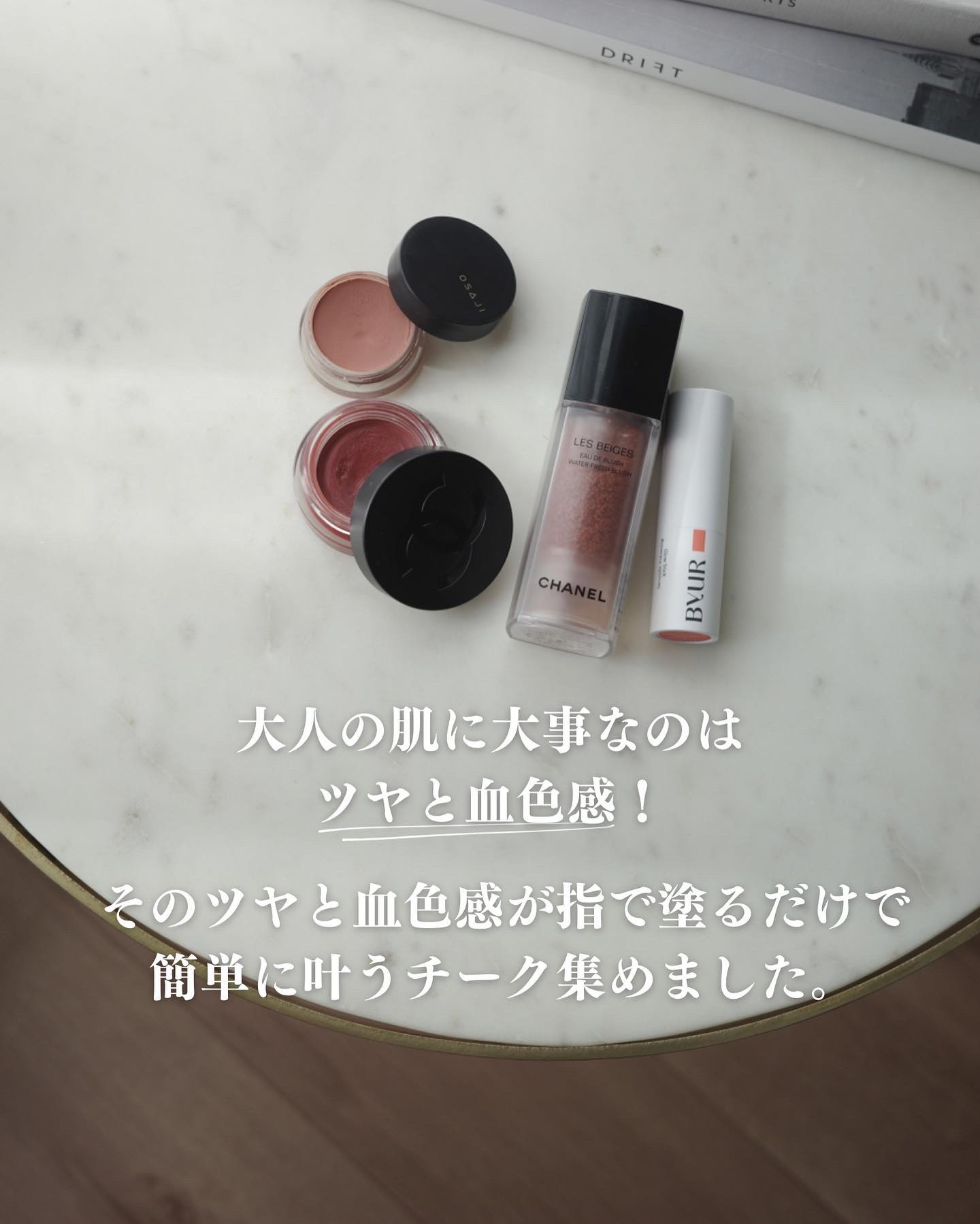 セラムフィット ボリューミング グロースティック/ByUR/ジェル・クリームチークを使ったクチコミ（2枚目）