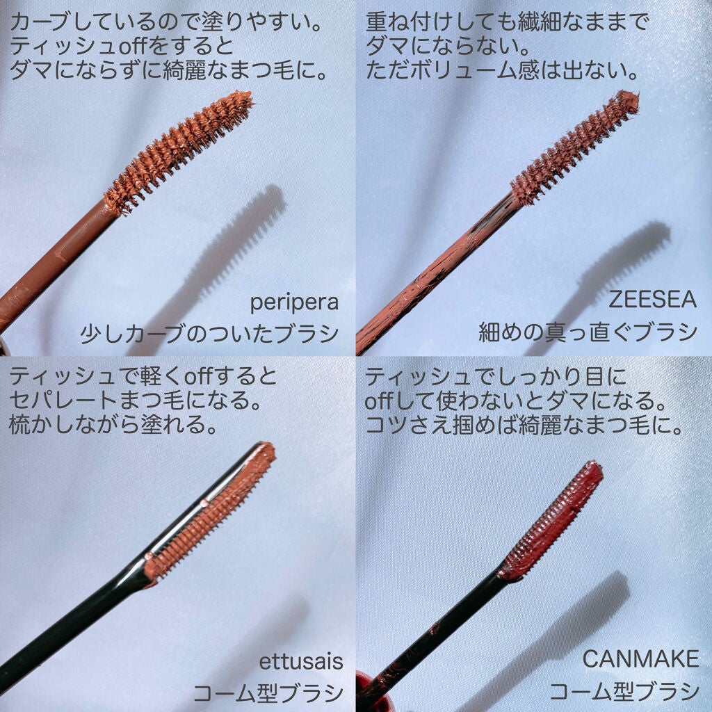 クイックラッシュカーラー/キャンメイク/マスカラ下地を使ったクチコミ(2枚目)