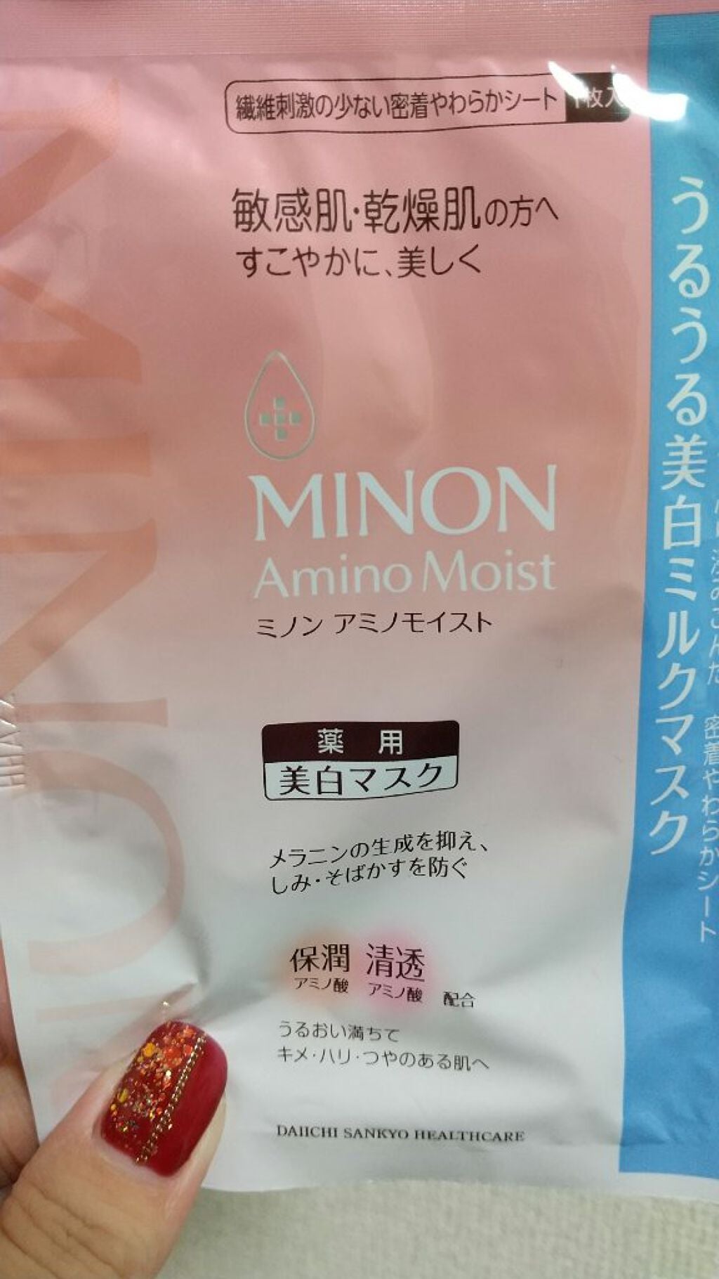 ミノン アミノモイスト うるうる美白ミルクマスク/ミノン/シートマスク・パックを使ったクチコミ(1枚目)