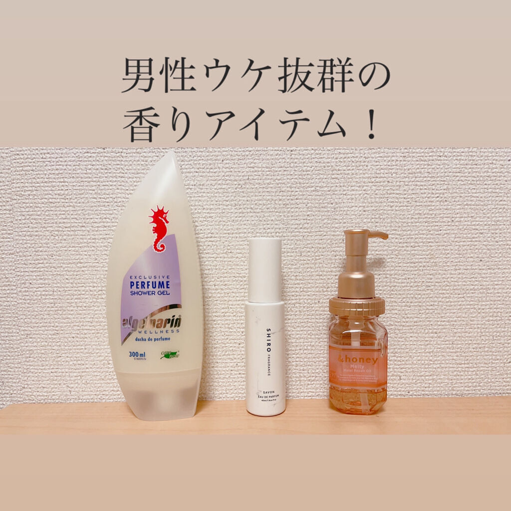 サボン オードパルファン/SHIRO/香水(レディース)を使ったクチコミ（1枚目）