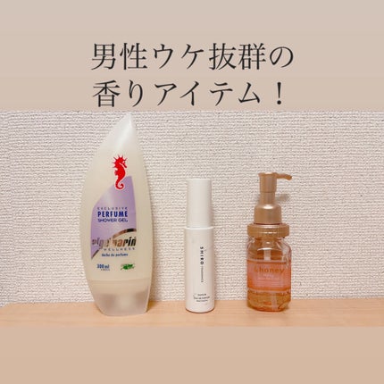 サボン オードパルファン/SHIRO/香水(レディース)を使ったクチコミ(1枚目)