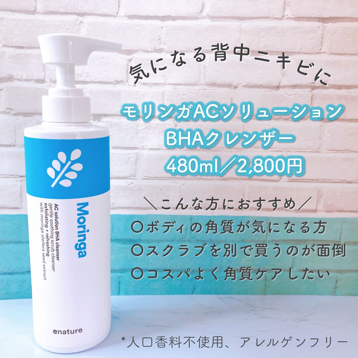 Moringa AC Solution BHA Cleanser/eNature/洗顔フォームを使ったクチコミ（1枚目）