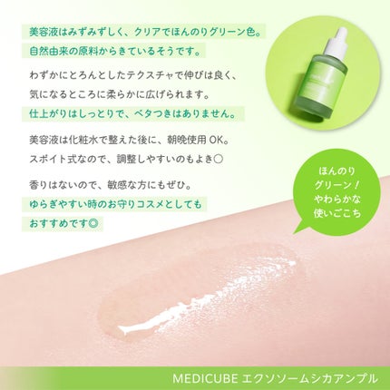 エクソソームシカ アンプル/MEDICUBE/美容液を使ったクチコミ(4枚目)