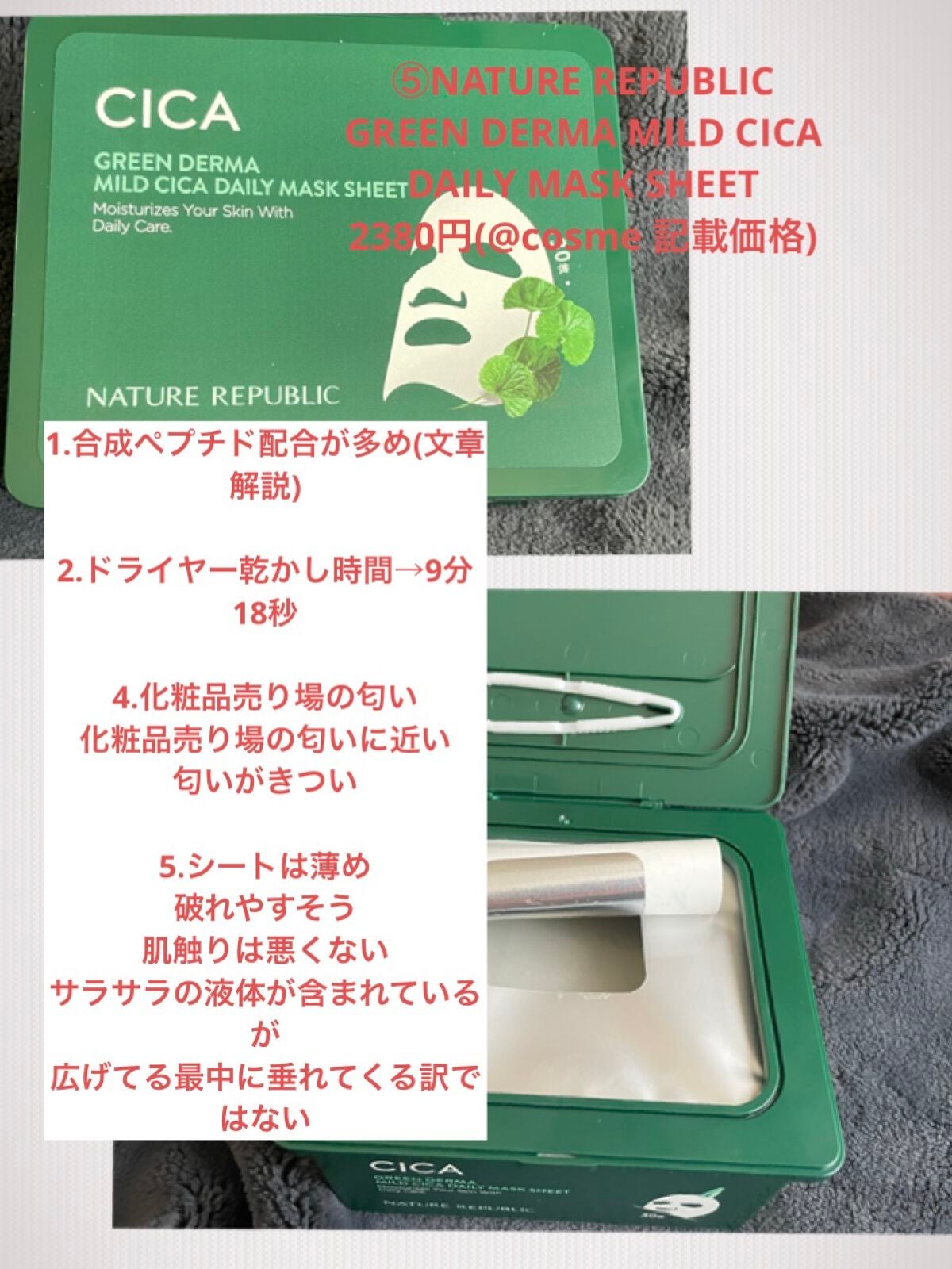 CICA デイリースージングマスク/VT/シートマスク・パックを使ったクチコミ(9枚目)