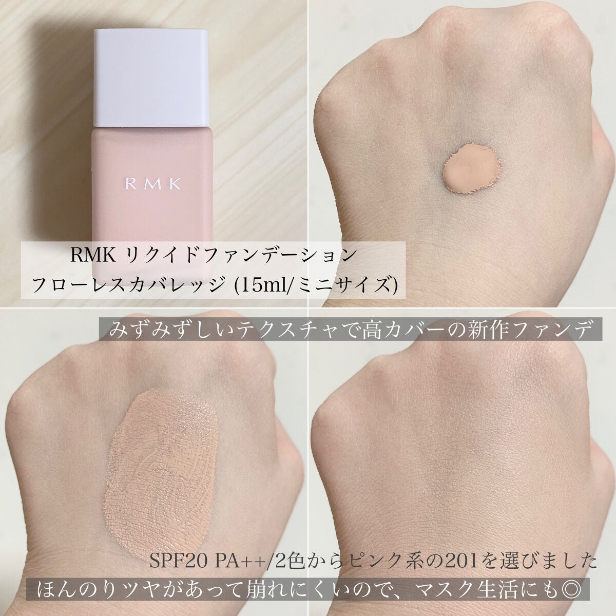 ミニ ベース メイクアップ セレクション/RMK/メイクアップキットを使ったクチコミ(6枚目)