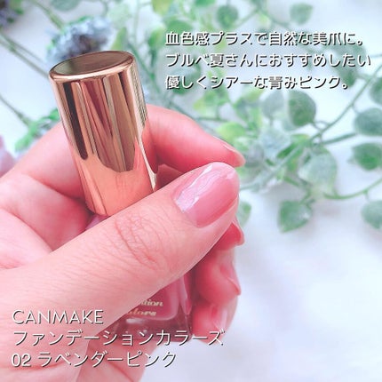 ファンデーションカラーズ/キャンメイク/マニキュアを使ったクチコミ(2枚目)
