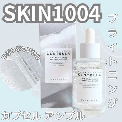 トーンブライトニング カプセルアンプル/SKIN1004/美容液を使ったクチコミ(1枚目)