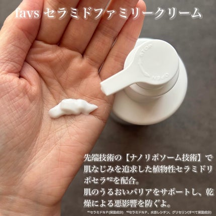 カーミングファミリークリーム/favs/フェイスクリームを使ったクチコミ(2枚目)