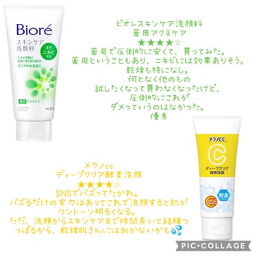 薬用しみ対策 美白化粧水/メラノCC/化粧水を使ったクチコミ（3枚目）