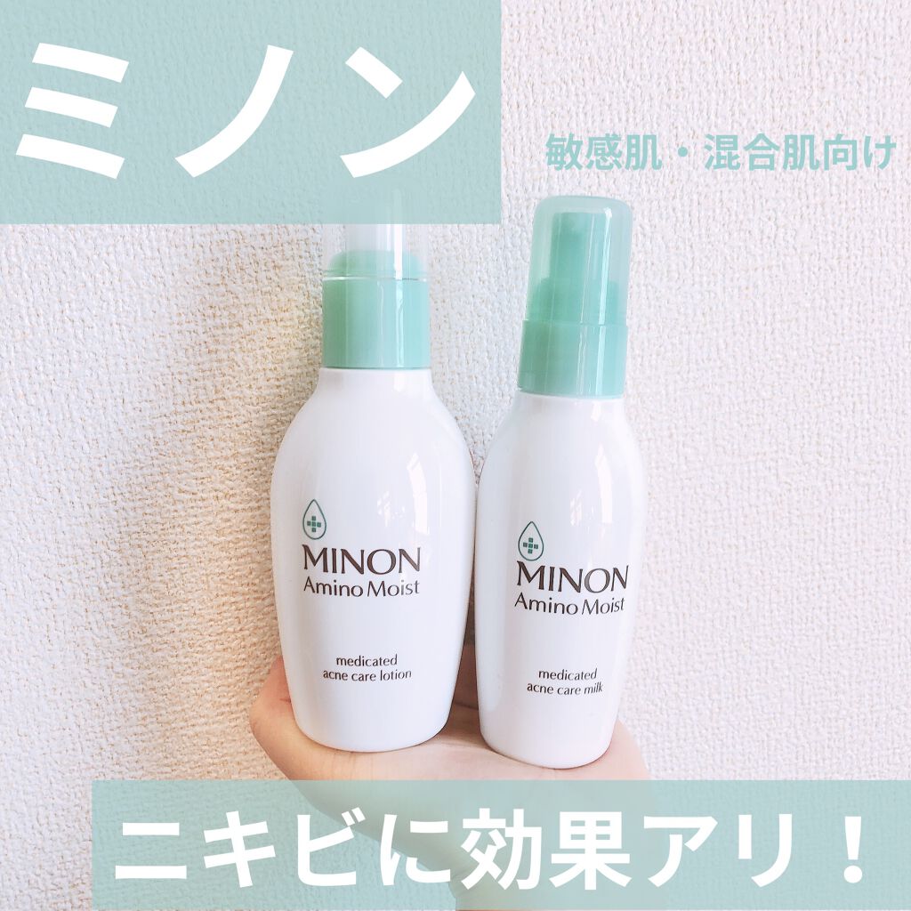 ミノン アミノモイスト 薬用アクネケア ローション/ミノン/化粧水を使ったクチコミ（1枚目）
