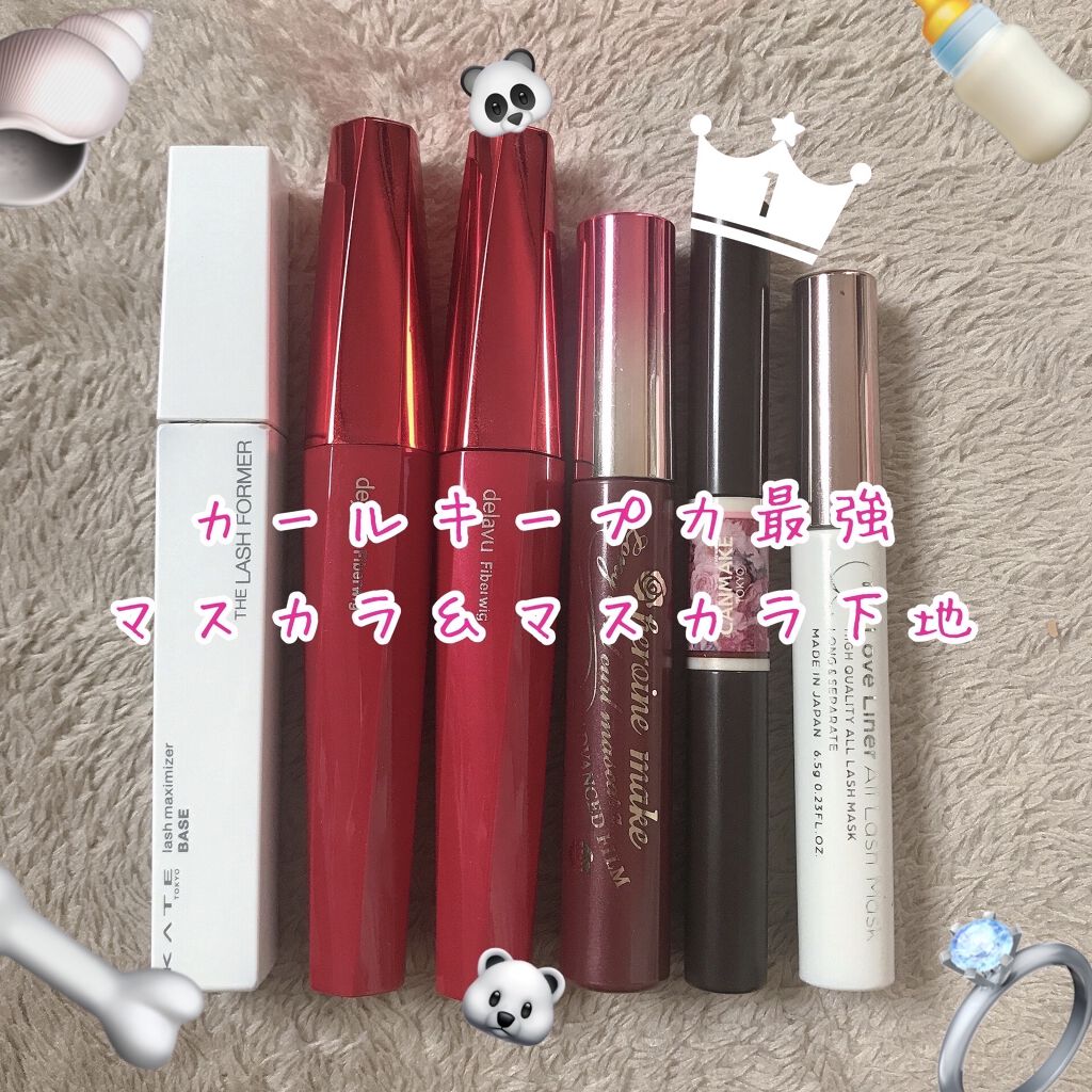 ラッシュマキシマイザーHP/KATE/マスカラ下地を使ったクチコミ（1枚目）