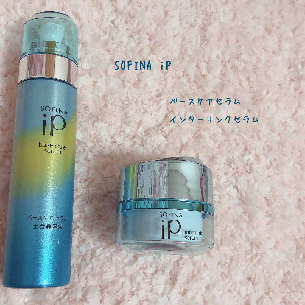 ベースケア セラム<土台美容液>/SOFINA iP/美容液を使ったクチコミ(1枚目)