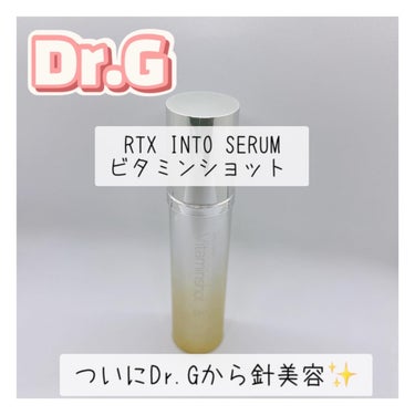 .
⭐️Dr.G
@dr.g_official_jp 

RTX INTO SERUM
ビタミンショット

୨୧┈┈┈┈┈┈┈┈┈┈┈┈୨୧

⭐️ついに、Dr.Gから針美容液が発売！
✔︎美白ケア←今