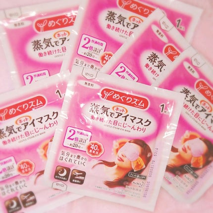 めぐりズム 蒸気でホットアイマスク 無香料/めぐりズム/ホットアイマスクを使ったクチコミ(1枚目)