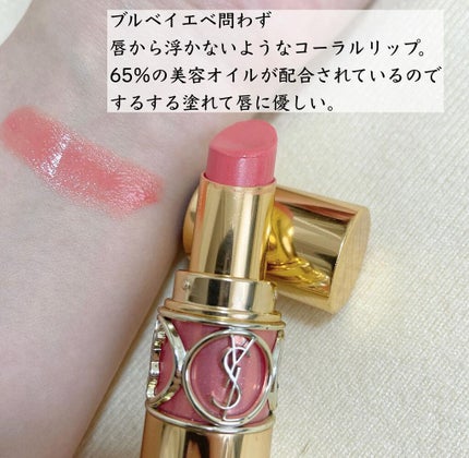 ルージュ ヴォリュプテ シャイン/YVES SAINT LAURENT BEAUTE/口紅を使ったクチコミ(2枚目)