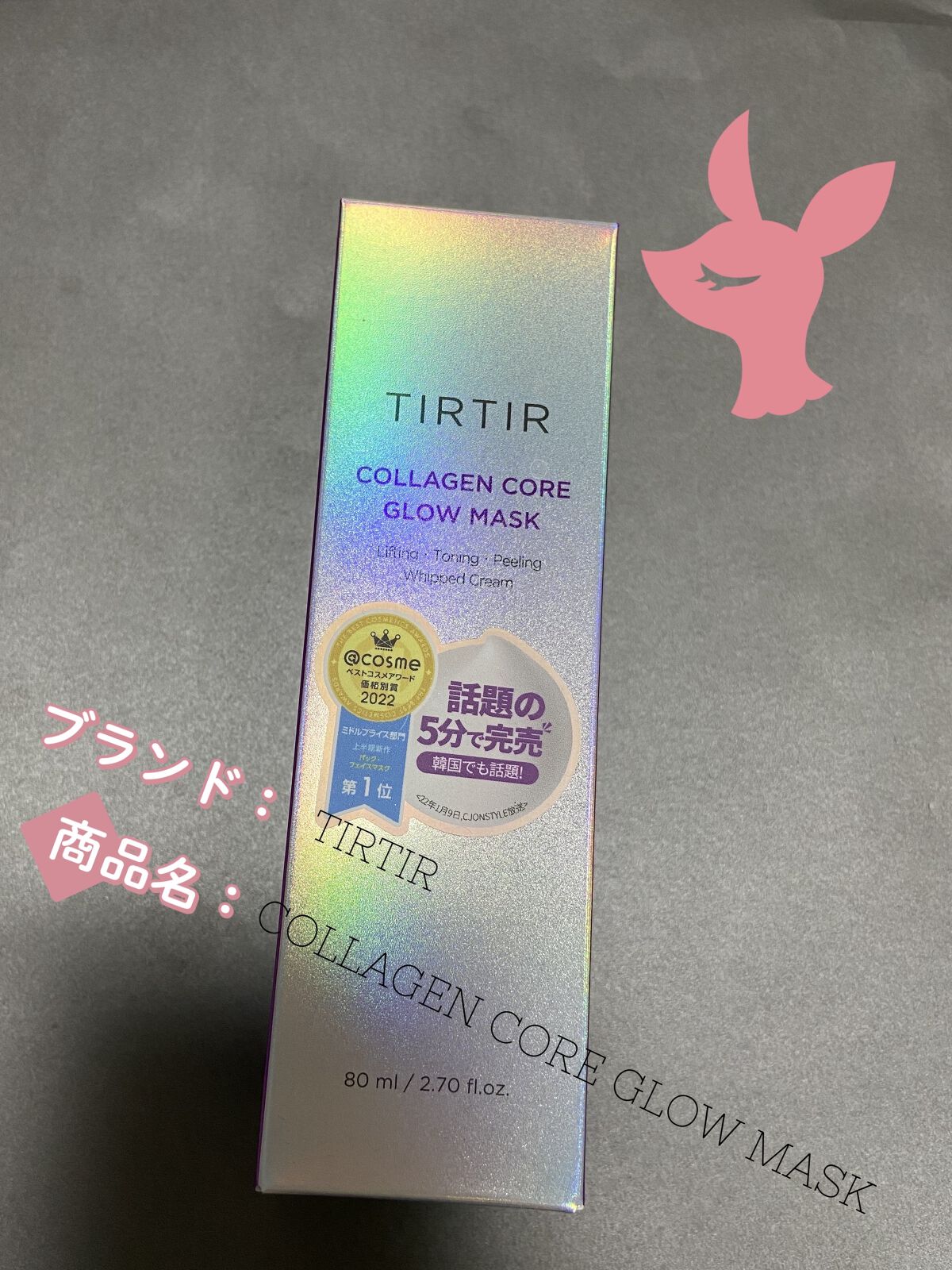 コラーゲンコアグローマスク/TIRTIR(ティルティル)/その他スキンケアを使ったクチコミ（1枚目）